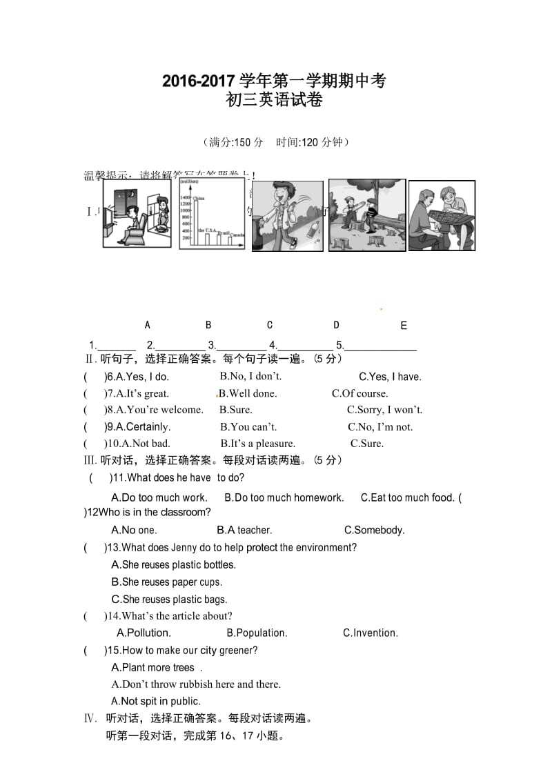 2016-2017学年最新人教版九年级英语上册期中测试卷 附答案.docx_第1页