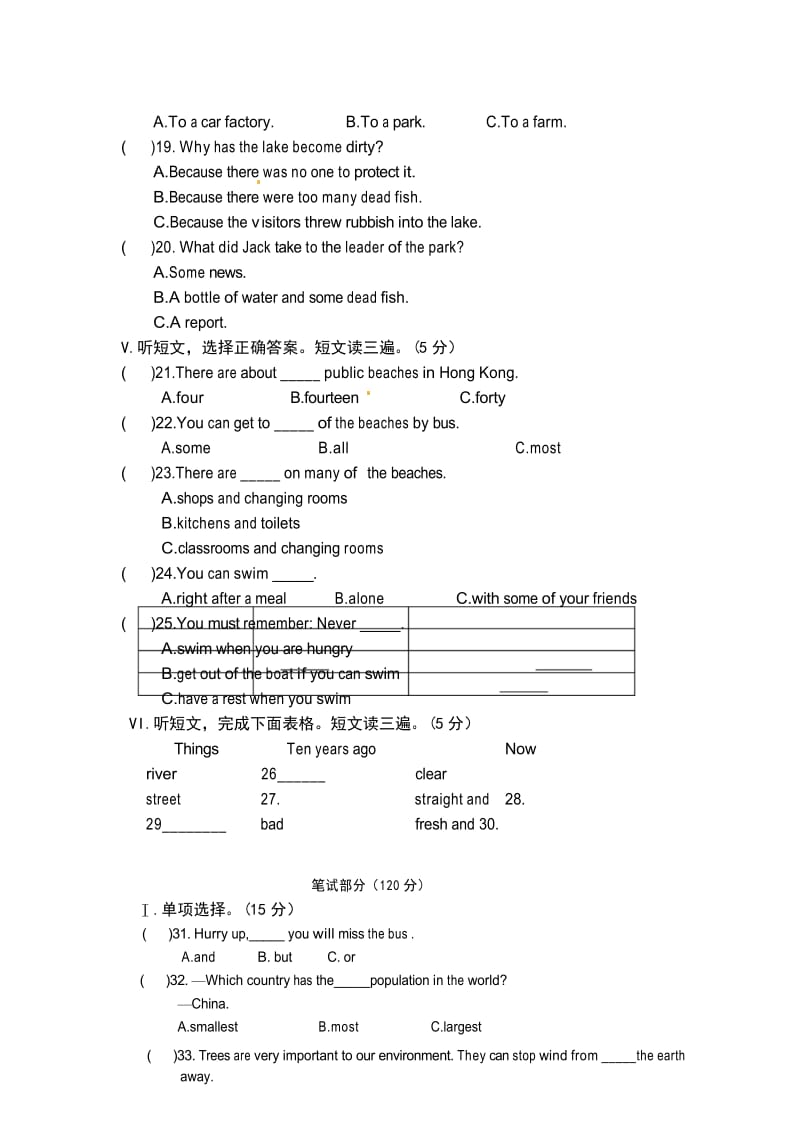 2016-2017学年最新人教版九年级英语上册期中测试卷 附答案.docx_第3页