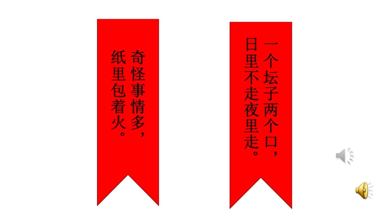 小学综合实践活动《巧手做灯笼》课件.ppt_第2页