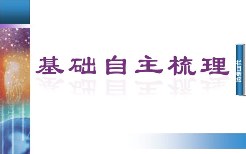 第一节全球定位系统的应用汇总.pdf_第2页