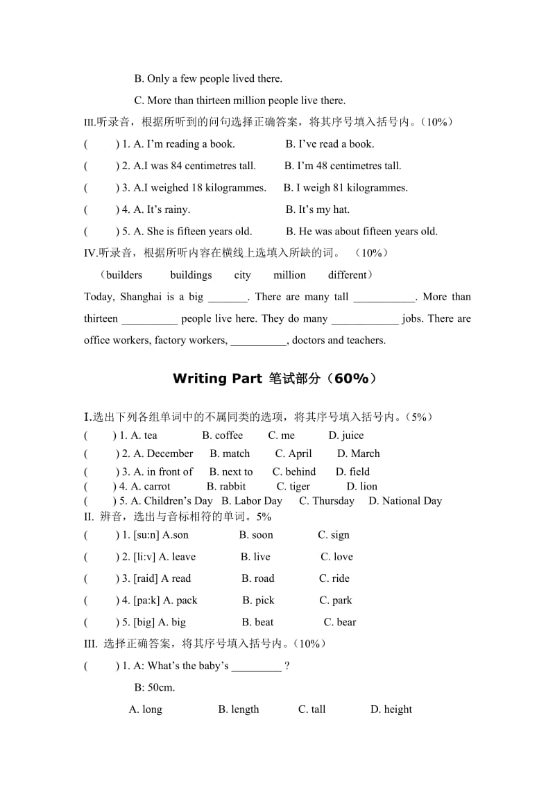 牛津小学英语6A期末试卷.doc_第2页