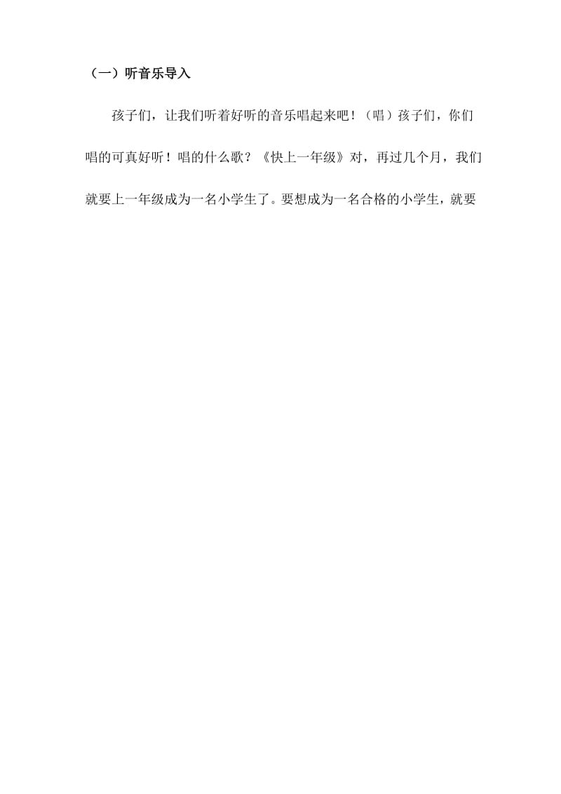 幼儿园优质课大班社会教案：整理小书包.docx_第2页