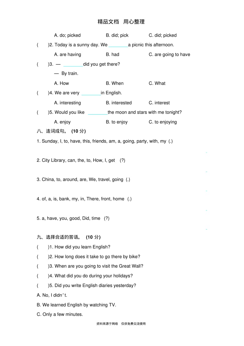 新精通版六年级下册小学英语期中测试卷(含听力音频文件).pdf_第3页