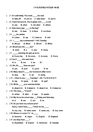 小升初六年级英语单项选择100题含答案.docx