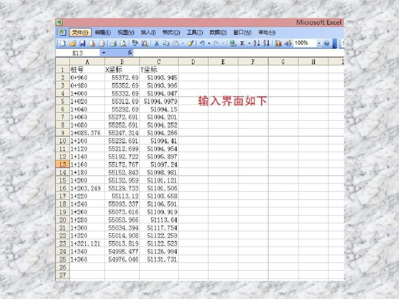 cass道路土石方横断面图计算详细步骤说课材料.pdf_第3页