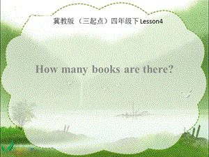 新冀教版三年级起点四年级英语下册《Unit 1 Hello Again!Lesson 4 How Many Books Are There.》课件_18.ppt