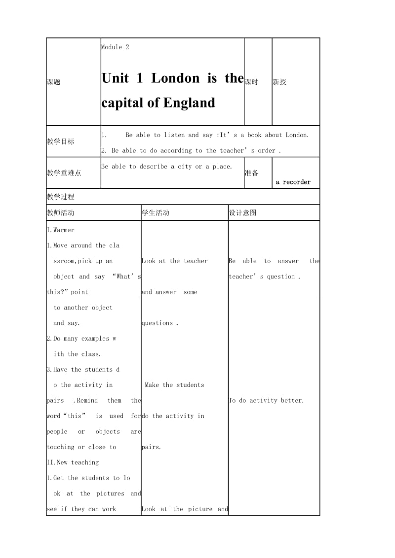 外研版四年级下册英语Unit 1 London is the capital of England教学设计教学设计.doc_第1页