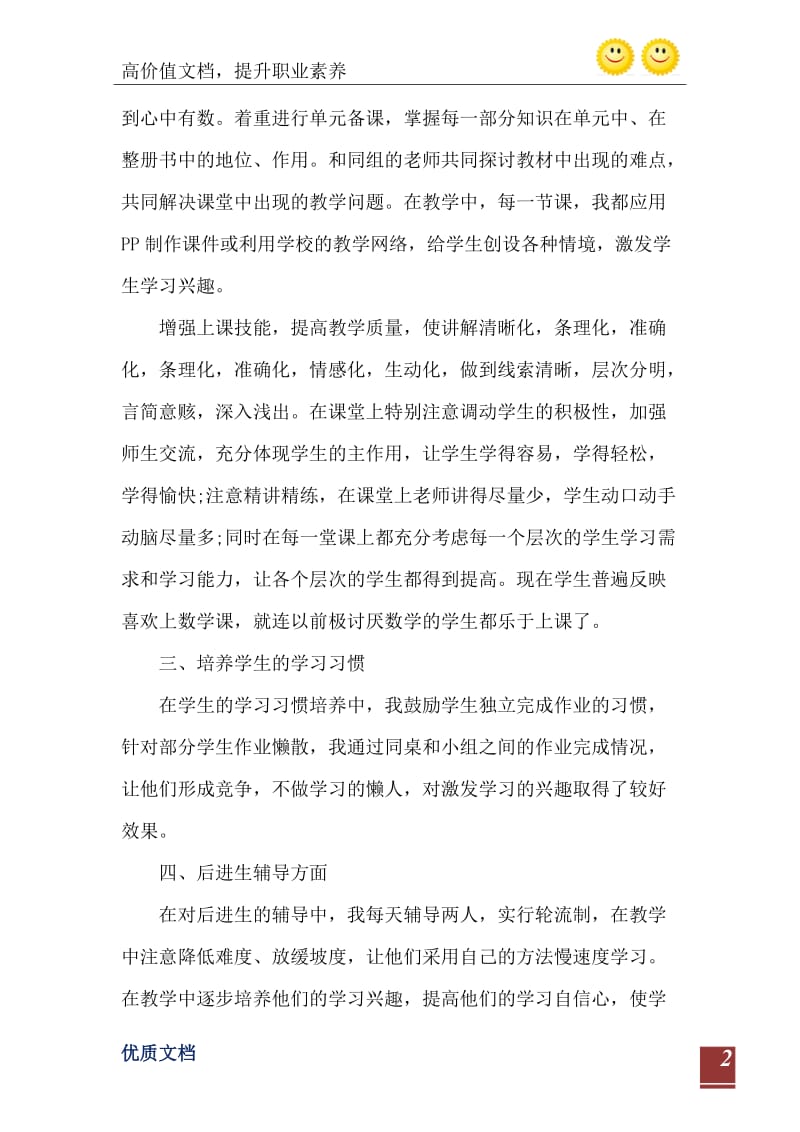 2021年学院党支部推进学习型党组织建设汇报材料.doc_第3页