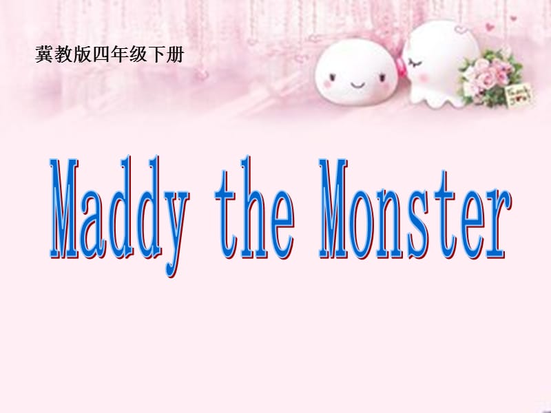 新冀教版三年级起点四年级英语下册《Unit 3 All about MeLesson 18 Maddy the Monster》课件_1.ppt_第1页