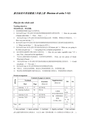 新目标初中英语八年级上册教案《Review of units 712》 .doc