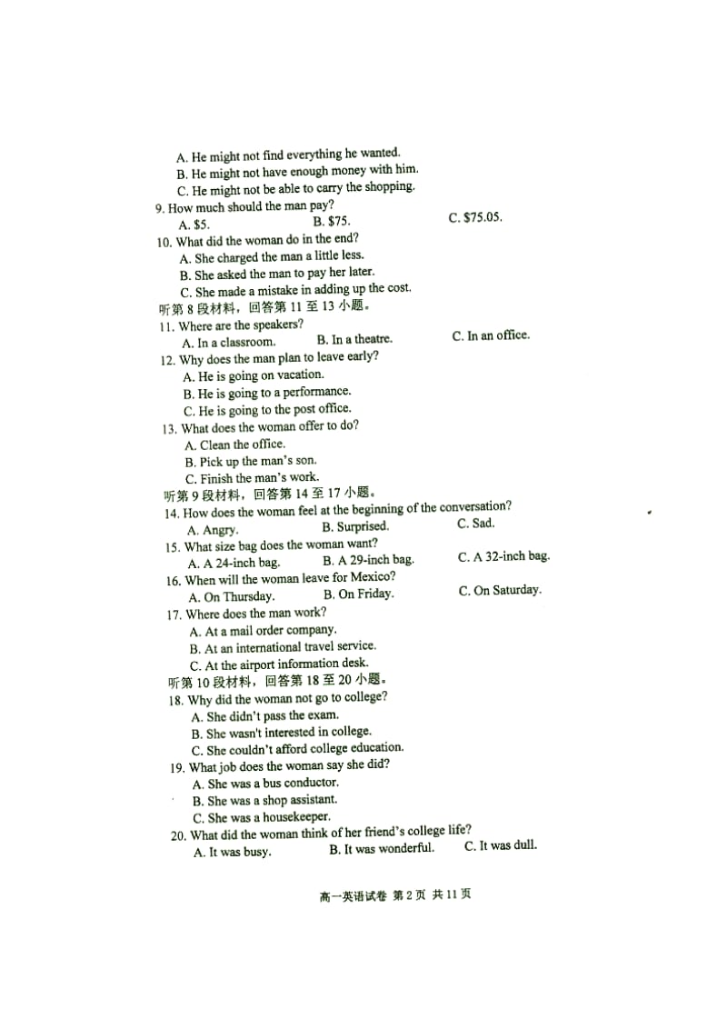 独家重庆南开中学高一上学期期末考试 英语试题.doc_第2页