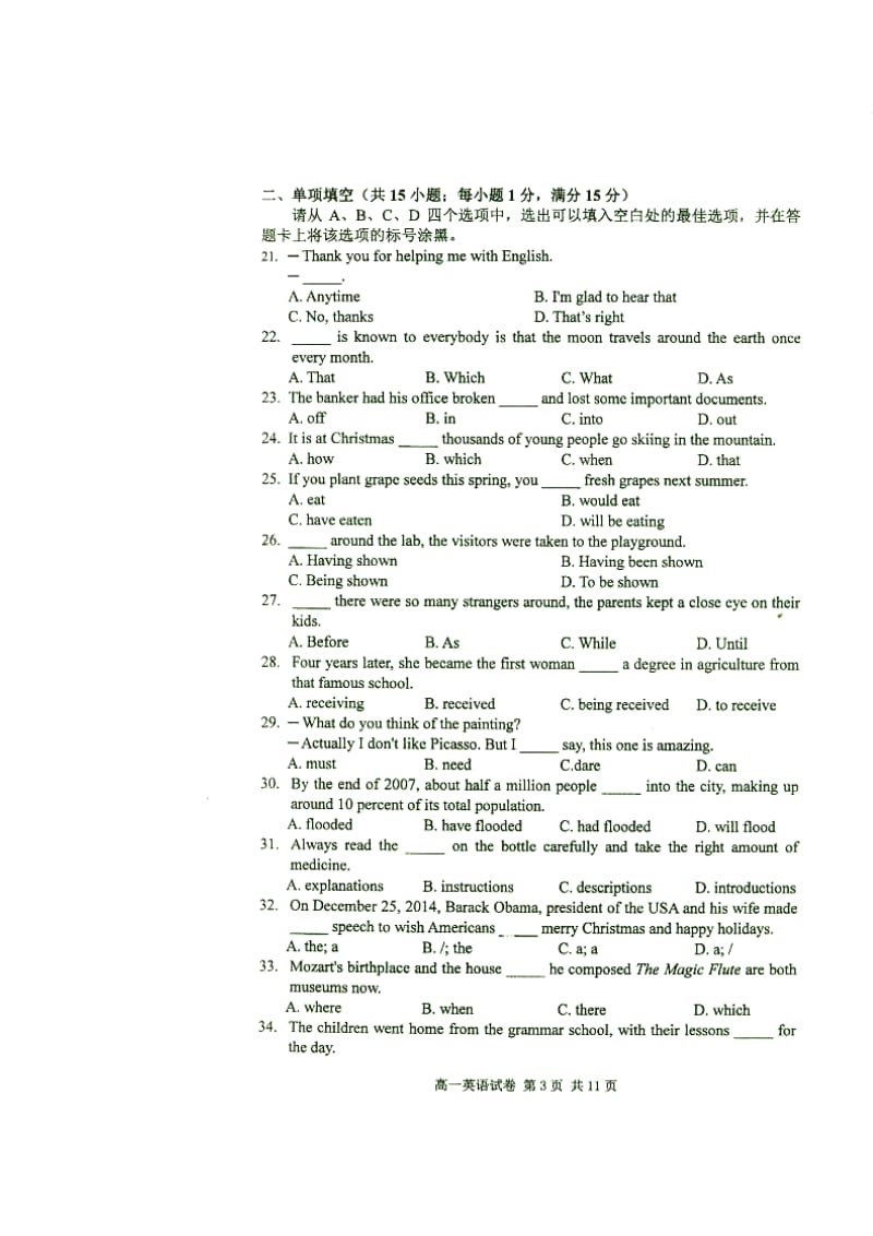 独家重庆南开中学高一上学期期末考试 英语试题.doc_第3页