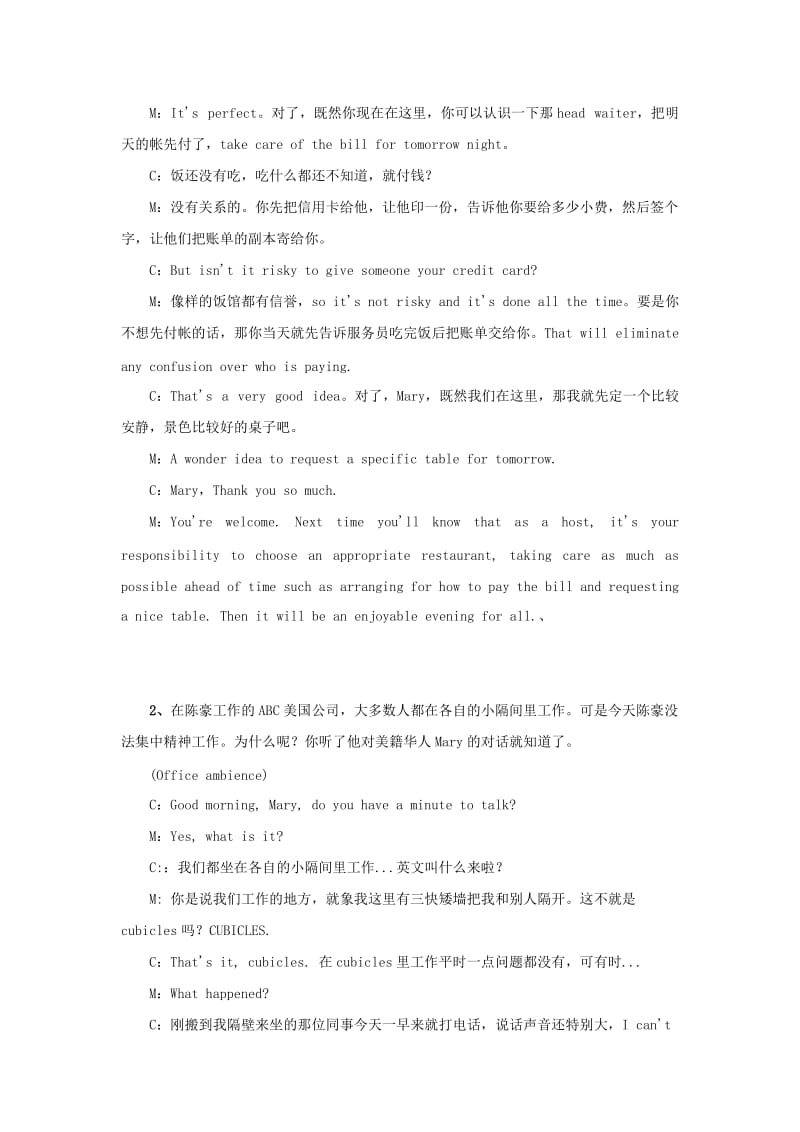 商务英语口译经典对话范例[最新].doc_第2页