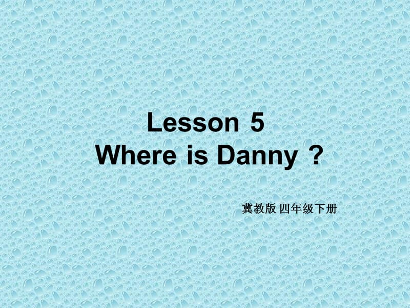 新冀教版三年级起点四年级英语下册《Unit 1 Hello Again!Lesson 5 Where Is Danny.》课件_12.ppt_第2页