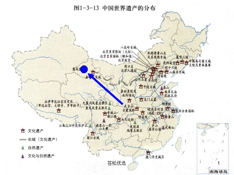 3.2旅游地点和旅游线路的设计[基础教学].ppt_第1页