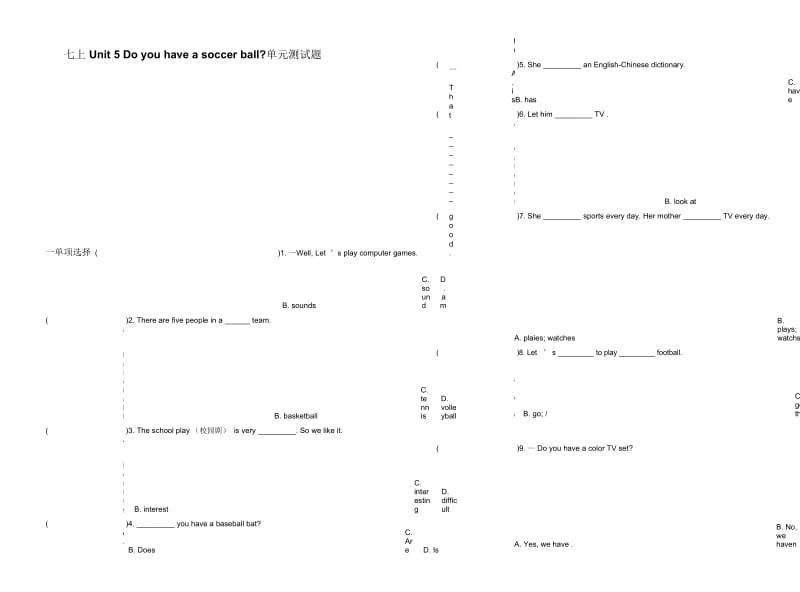 人教版七年级上册英语Unit5Doyouhaveasoccerball单元测试题.docx_第1页