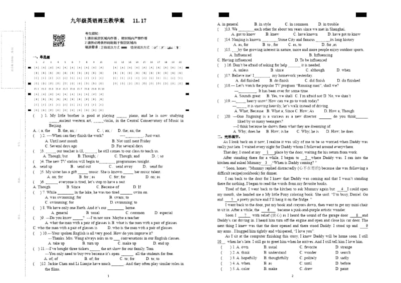 九年级英语周五教学案(2).docx_第1页