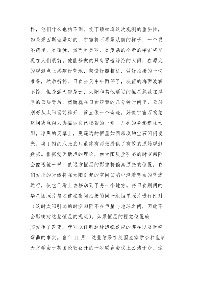 人类的终极命题.docx_第2页