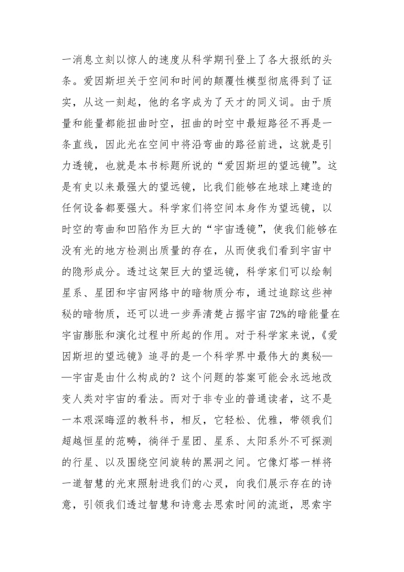 人类的终极命题.docx_第3页