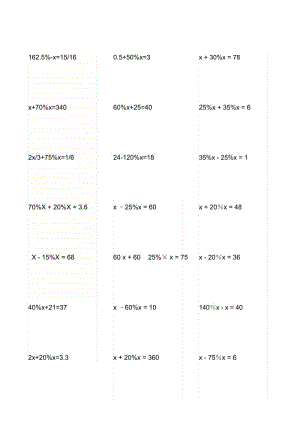 六年级百分数方程计算题(40道题).docx