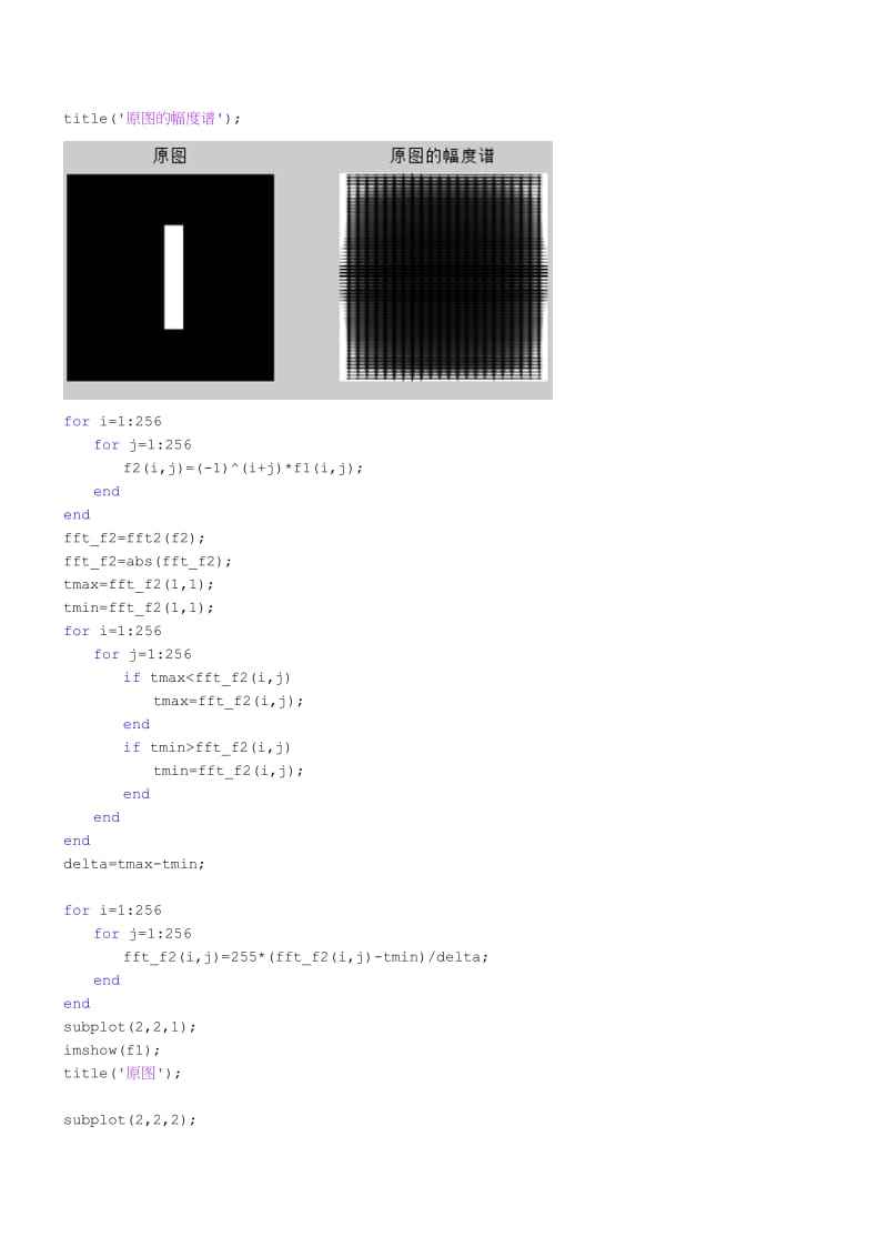 数字图像处理 matlab上机作业.doc_第3页