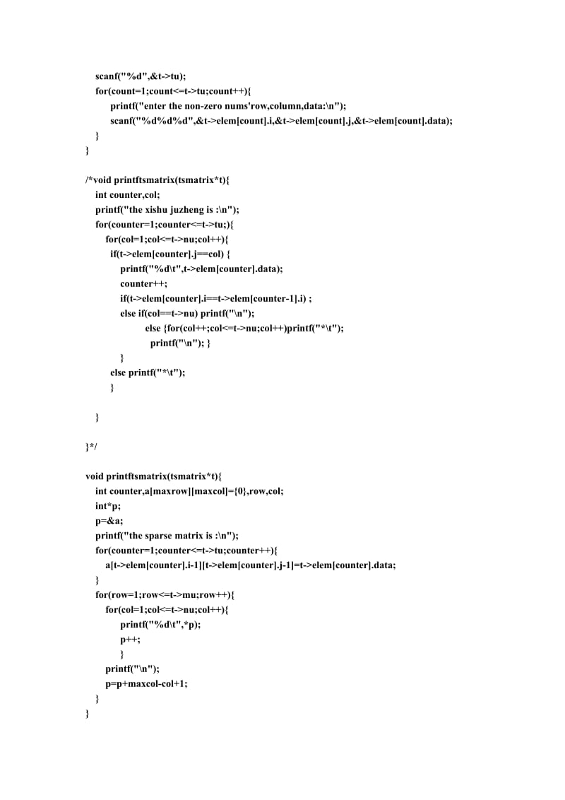 数据结构实验题答案.doc_第2页