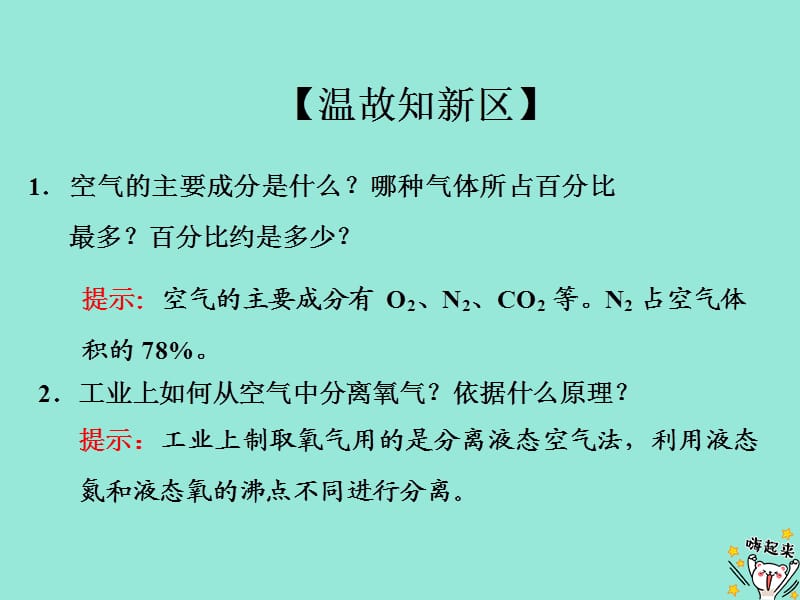 2019高中化学 专题4 第二单元 第一课时 氮氧化物的产生及转化课件 苏教版必修1.ppt_第2页