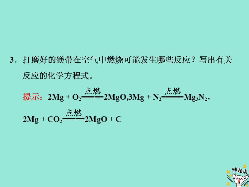 2019高中化学 专题4 第二单元 第一课时 氮氧化物的产生及转化课件 苏教版必修1.ppt_第3页