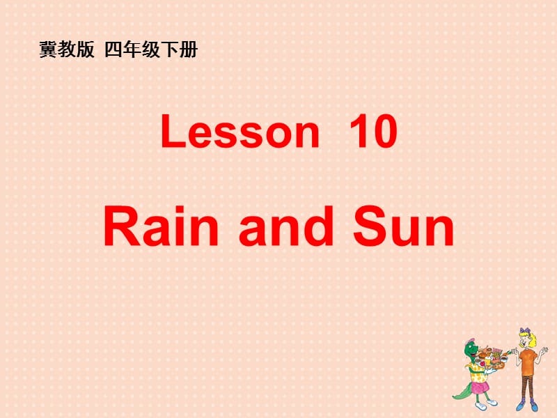 新冀教版三年级起点四年级英语下册《Unit 2 Days and MonthsLesson 10 Rain and Sun》课件_12.ppt_第1页