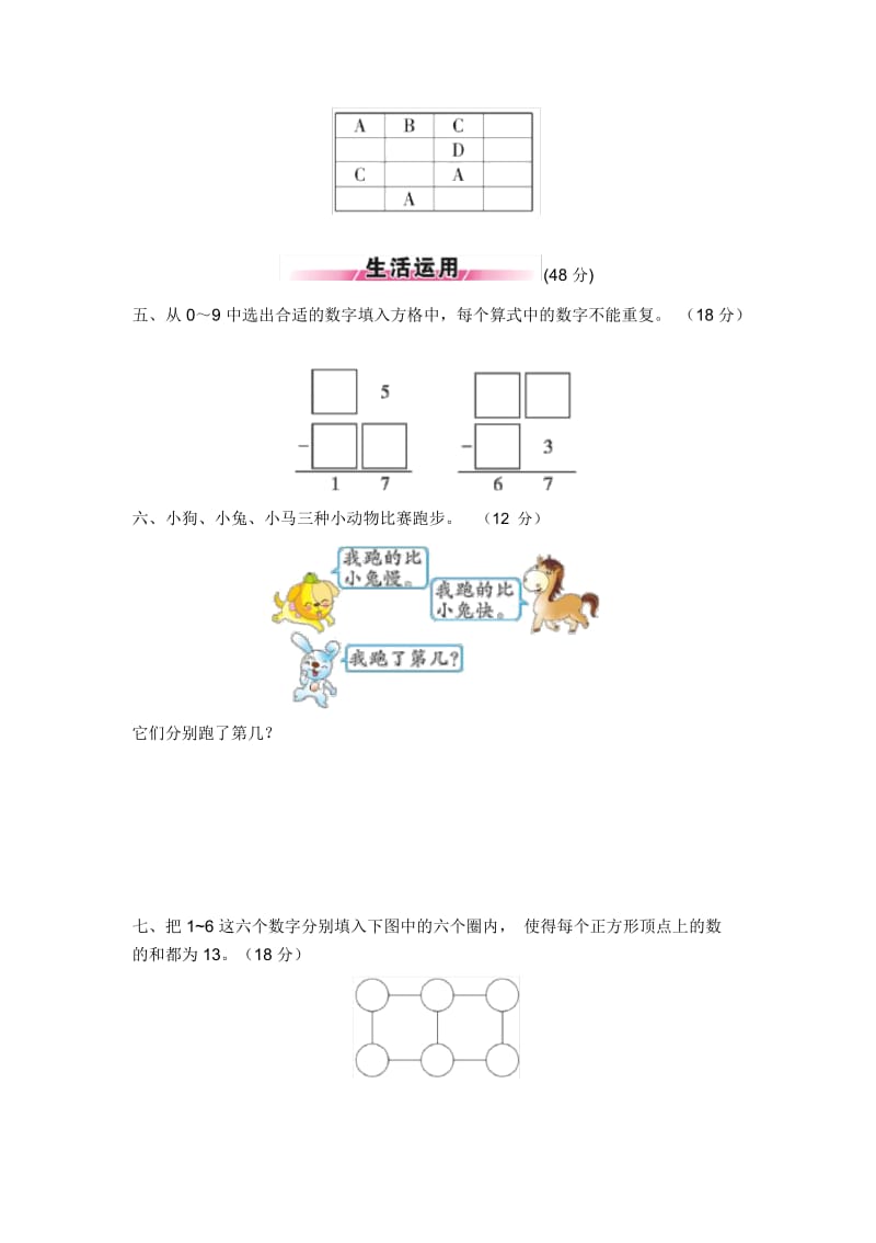 二年级语文下册第9单元测试题.docx_第2页