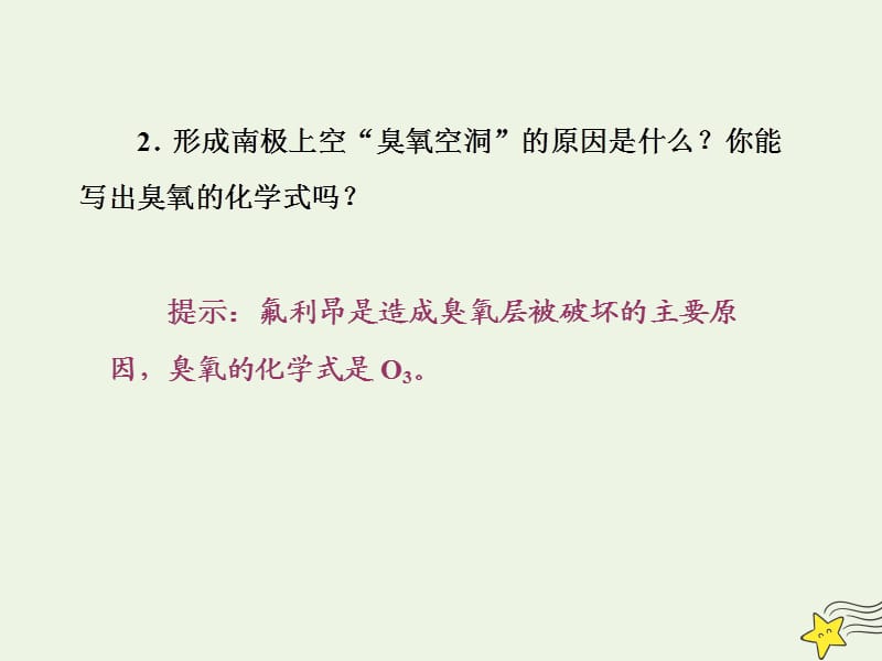 2019高中化学 第1部分 专题1 第三单元 第一课时 同素异形现象 同分异构现象课件 苏教版必修2.ppt_第2页