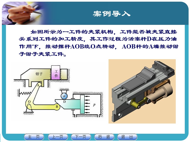 第1章 构件的静力分析.ppt_第2页