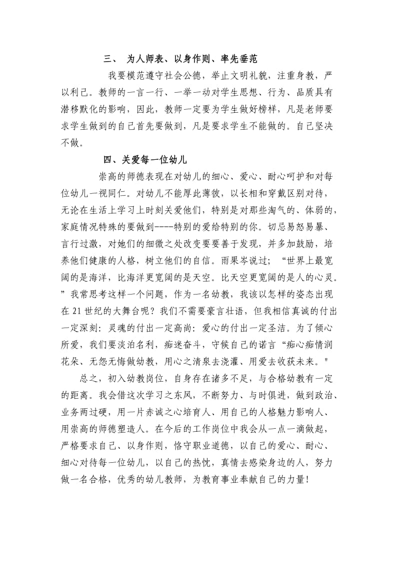 听课反思冀娜.doc_第2页