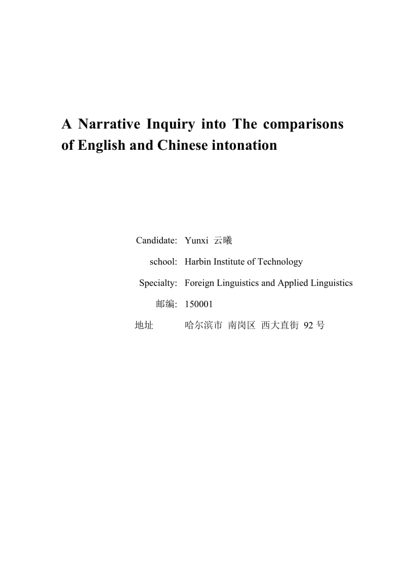 A Narrative Inquiry into The comparisons of Englis.doc_第1页