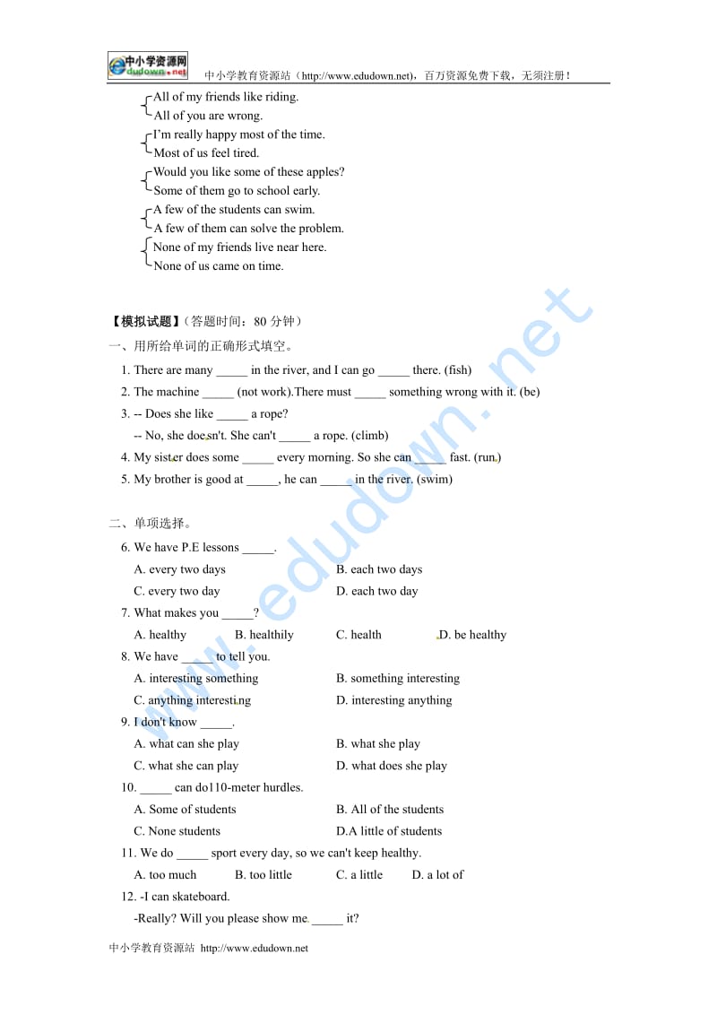 2012北师大版七上unit5《sportsandgames》word教案和练习(1).doc_第3页