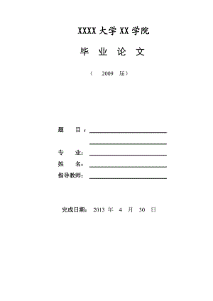 A Study on the Functions of English Intonation.doc