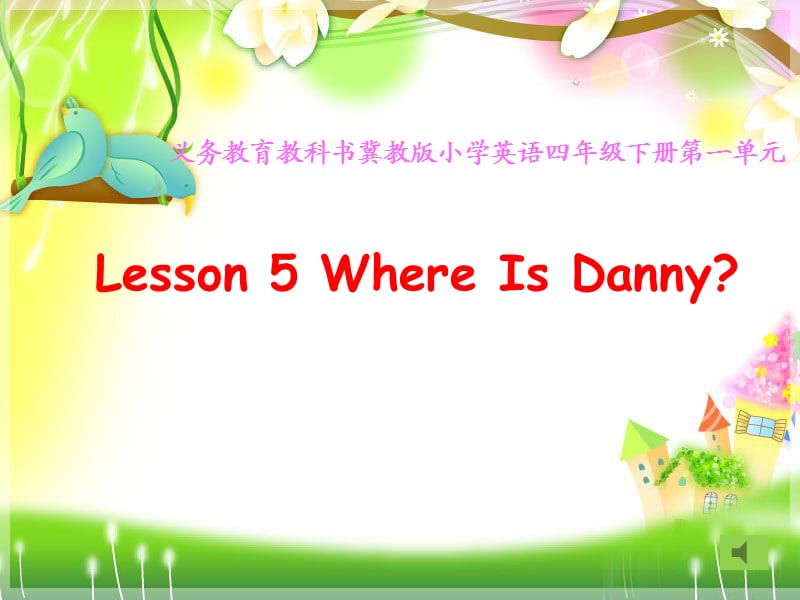 新冀教版三年级起点四年级英语下册《Unit 1 Hello Again!Lesson 5 Where Is Danny.》课件_23.ppt_第1页