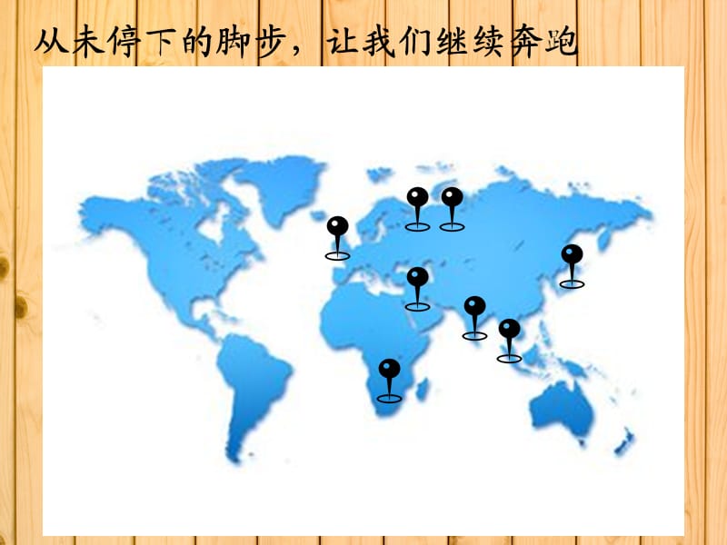 新人教版七年级地理下册《八章　东半球其他的地区和国家第四节　澳大利亚》课件_1.ppt_第1页