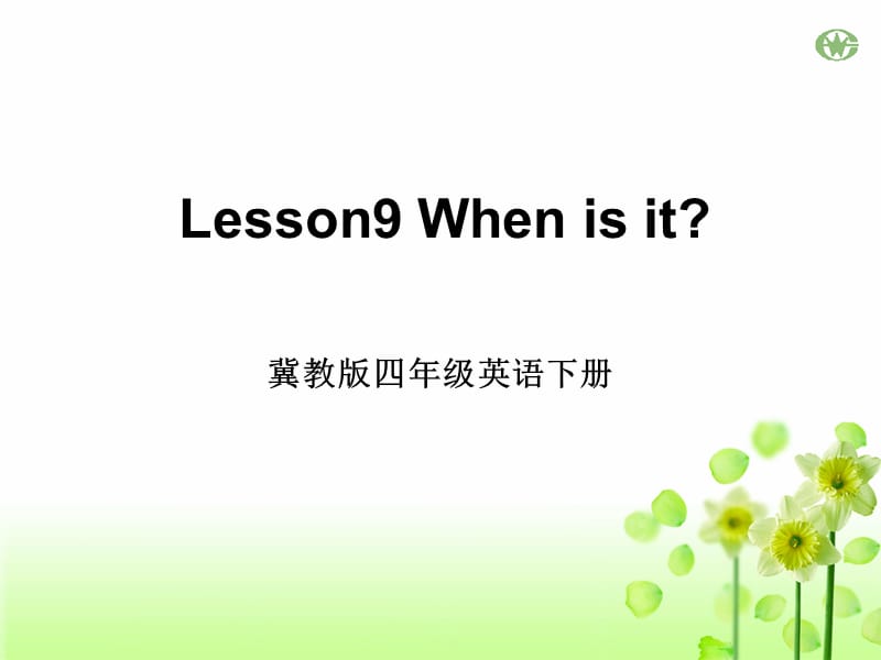 新冀教版三年级起点四年级英语下册《Unit 2 Days and MonthsLesson 9 When Is It.》课件_21.ppt_第1页