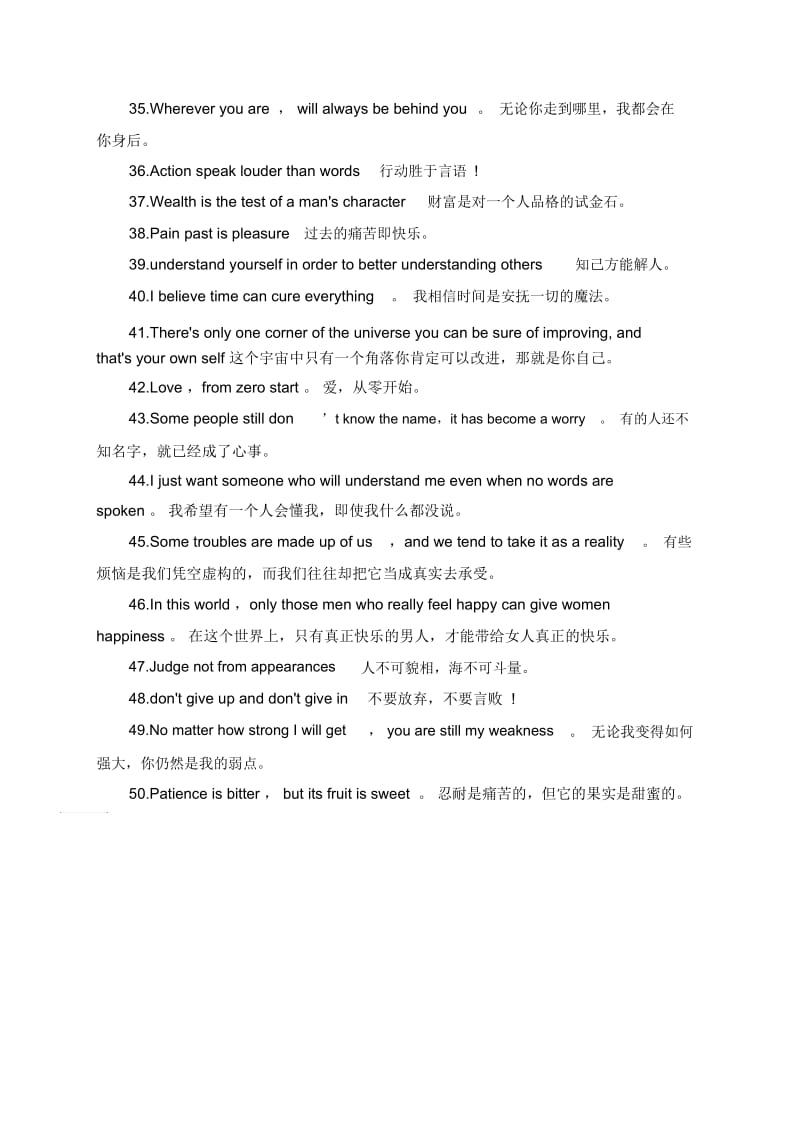 关于人生哲理的英语句子大全.docx_第3页