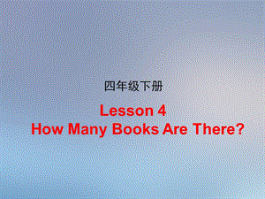 新冀教版三年级起点四年级英语下册《Unit 1 Hello Again!Lesson 4 How Many Books Are There.》课件_15.ppt