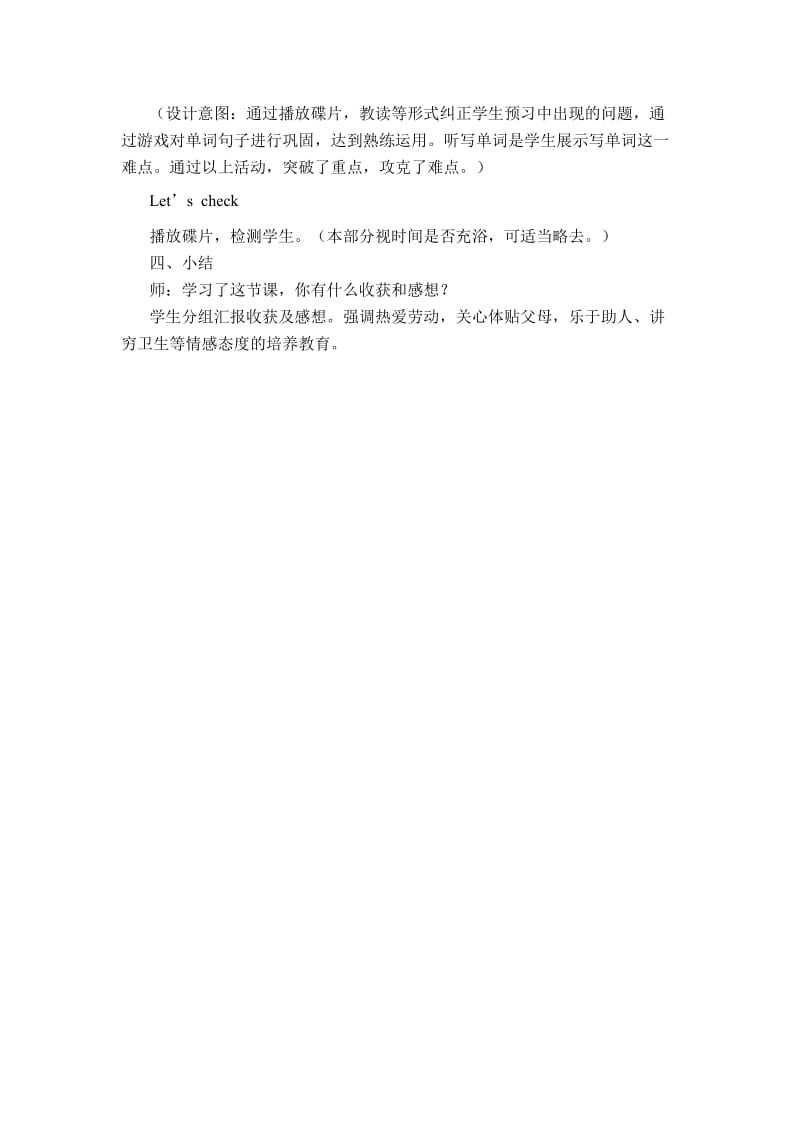 PEP小学英语五年级上册Unit 4 What can you do说课稿.doc_第3页