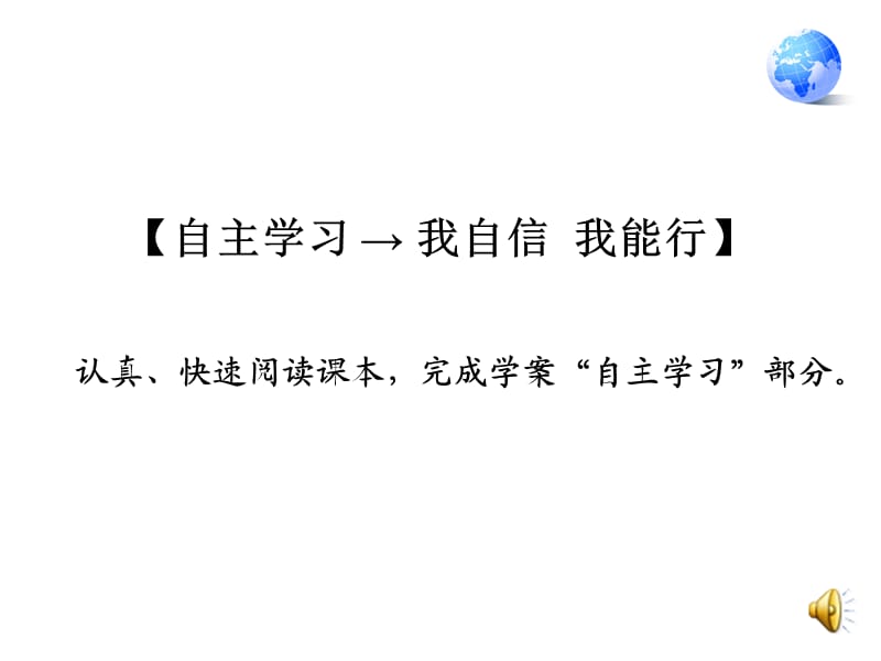 新人教版八年级地理下册《八章　西北地区第一节　自然特征与农业》课件_20.ppt_第3页