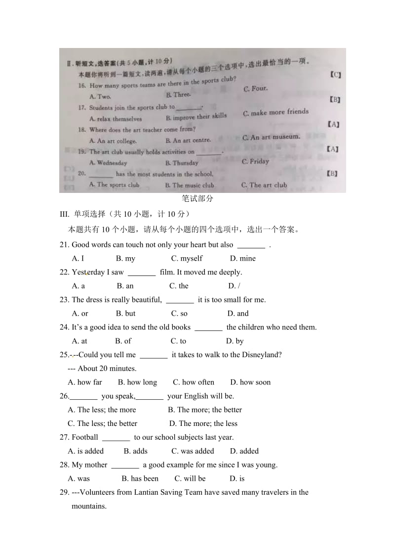 陕西省中考英语试题含答案（word版）.doc_第3页