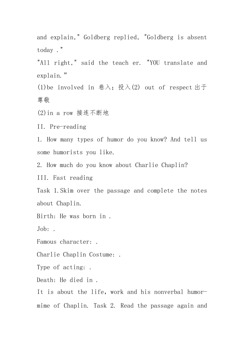 人教版必修四unit3 A taste of English humor教案.docx_第3页