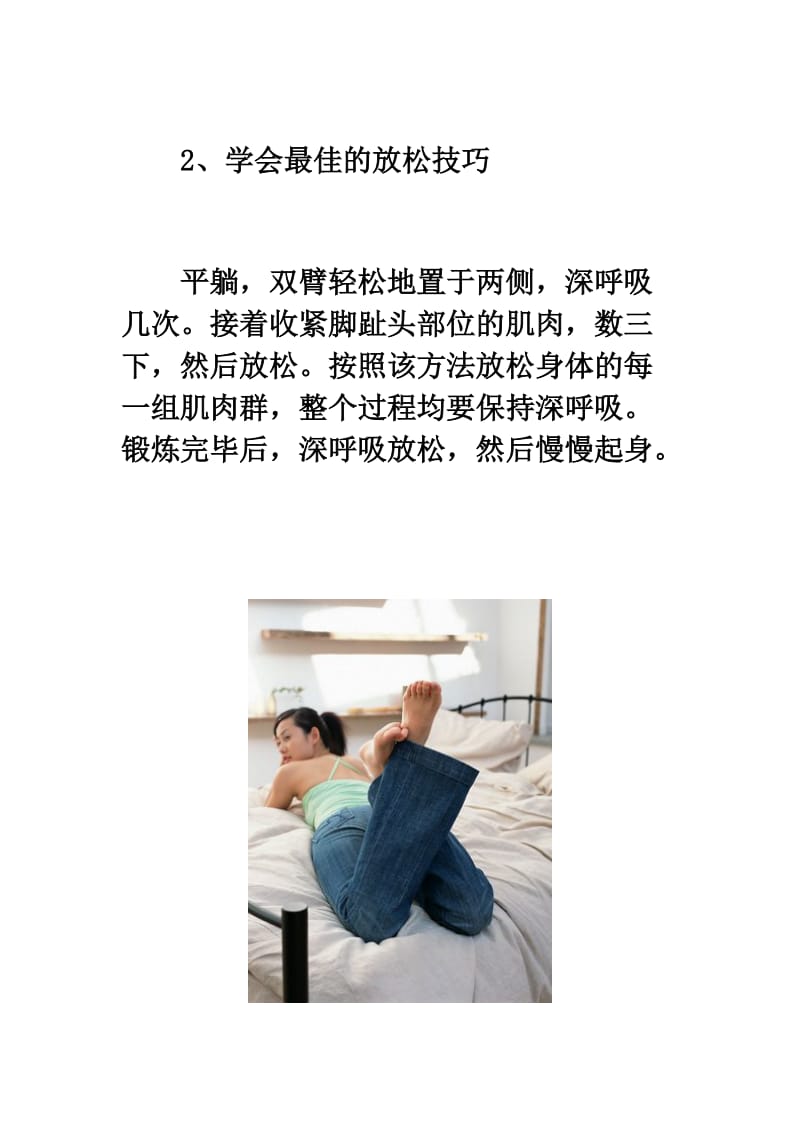 保护心脏的10条黄金法则.doc_第3页