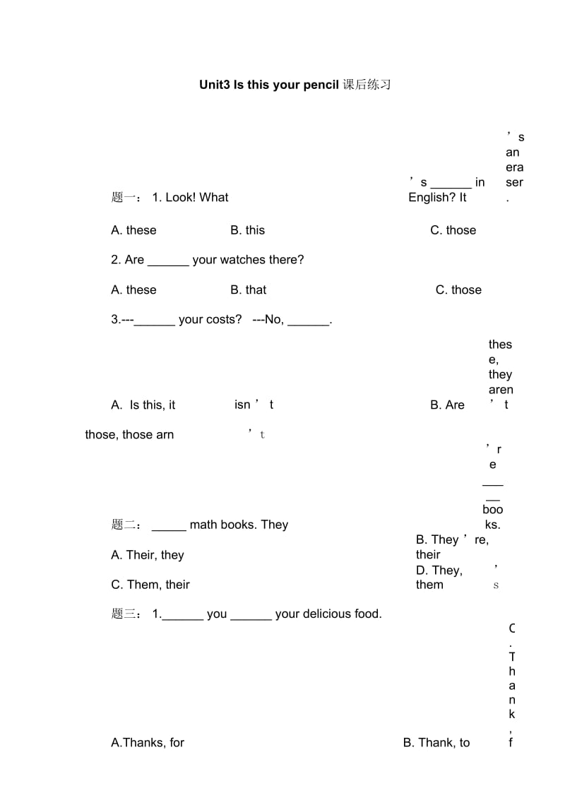 人教版七年级Unit3《Isthisyourpencil》专题练习.docx_第1页