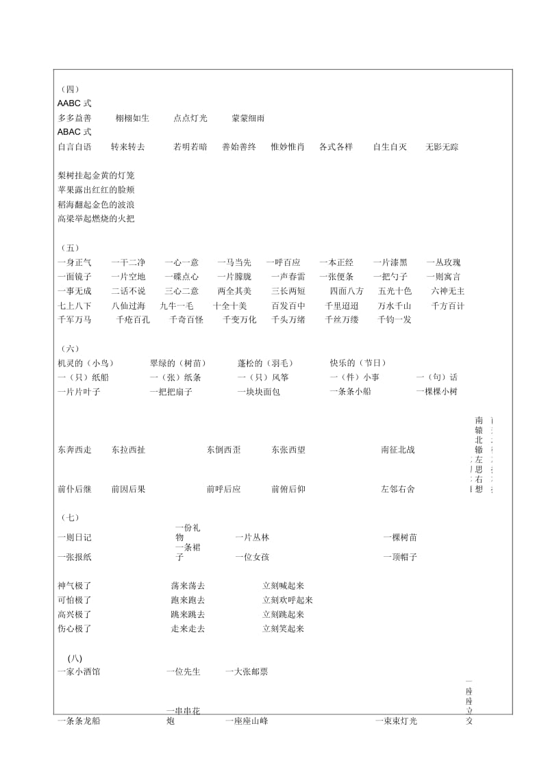 二年级看图写话教案课程.docx_第2页