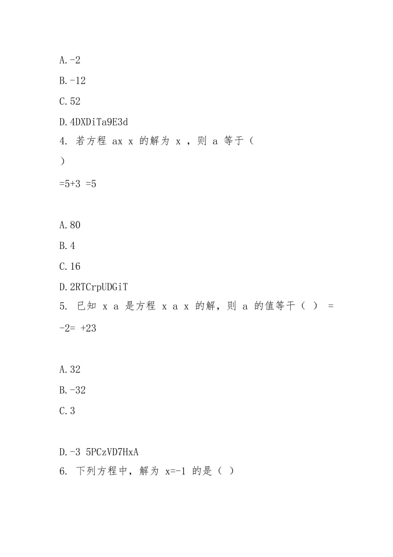 人教版数学七年级的上册第3章32解一元一次方程(一)同步练习.docx_第3页