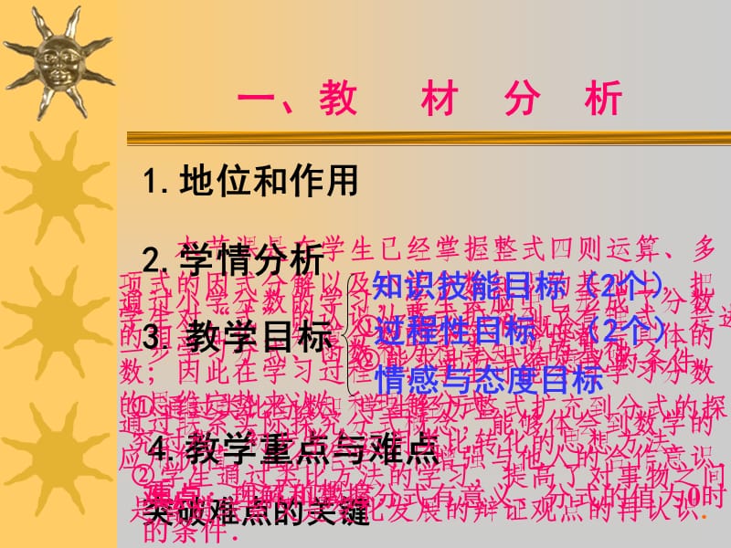 新人教版八年级数学下册1611分式说课课件.ppt_第2页